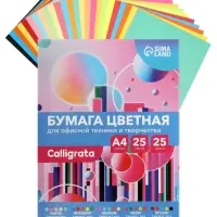 Бумага цветная А4, Calligrata Multicolor, 25 листов, 25 цветов, 80 г/м&sup2;, микс