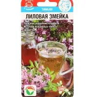 Семена Тимьян Лиловая змейка 0,05г