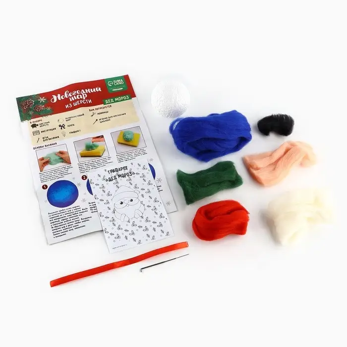 Ёлочный шар из шерсти на новый год &laquo;Дед Мороз&raquo;, d=7 см, новогодний набор для творчества