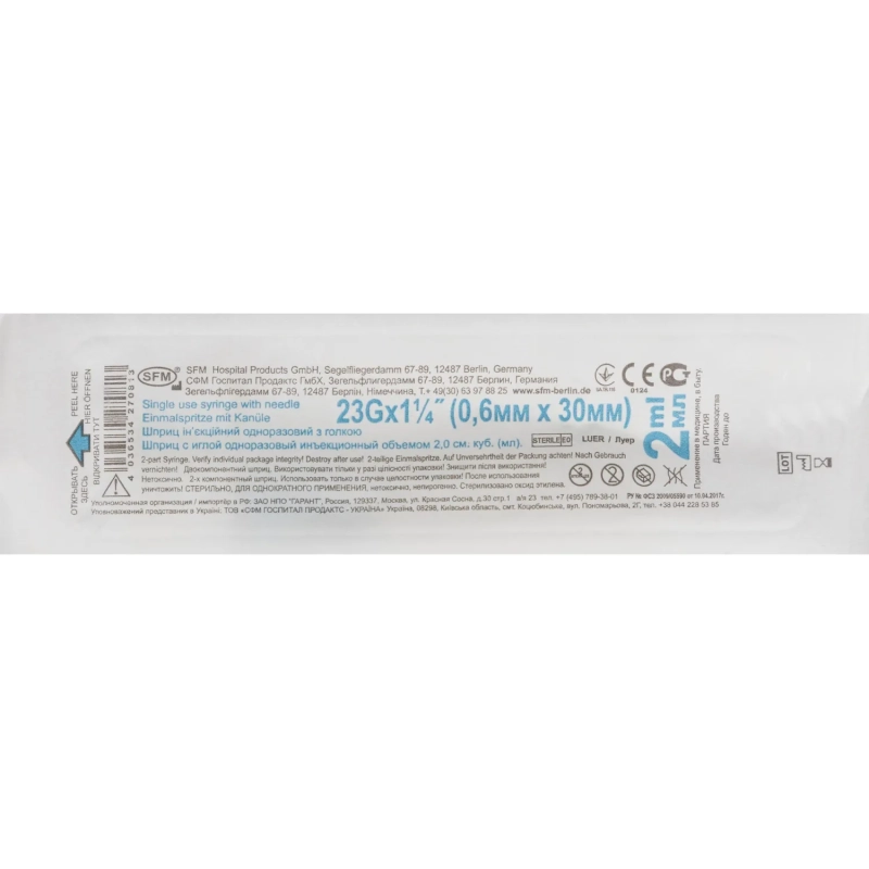 Шприц 2-комп. однораз. 2мл LS 23G(0,6x30) прил. 100шт/уп SFM
