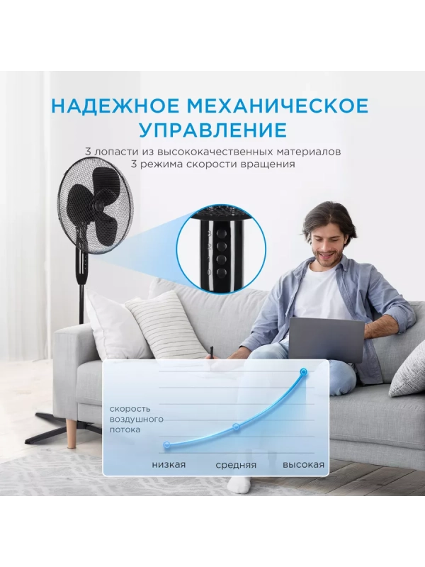 Вентилятор напольный для дома, FS4053, 3 режима, черный