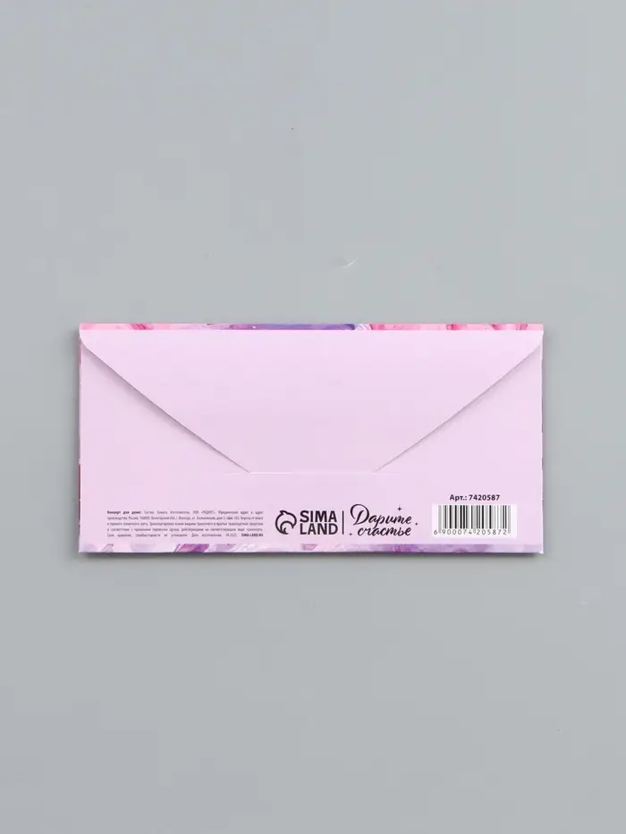 Конверт для денег &laquo;На мечту&raquo;, 16.5&times;8 см