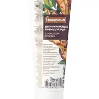 Крем увлажняющий для рук Botaniqua, 80 мл