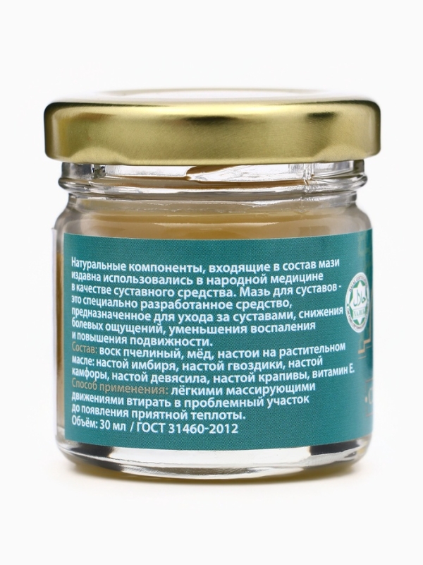 Мазь суставная, Мазь суставная,"GoryStepy", 30 мл