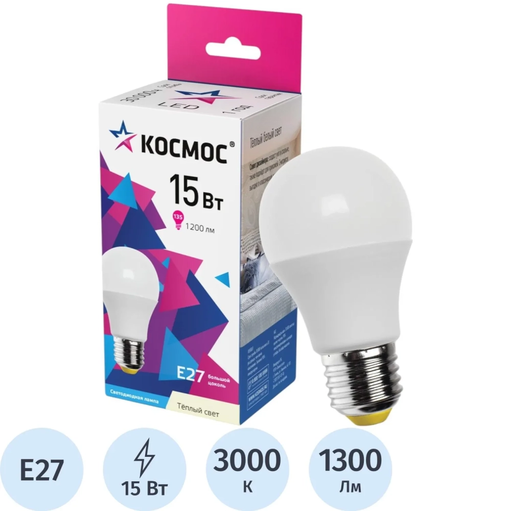 Лампа светодиодная Космос Экономик 15W Е27 3000k тепл.бел. ст.колба