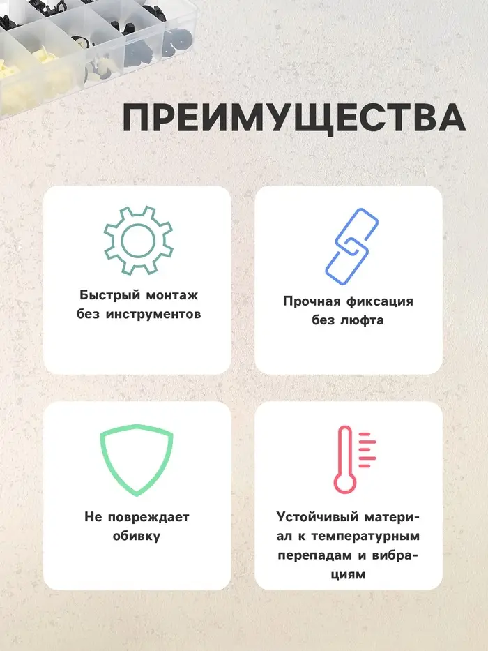 Клипсы и пистоны крепежные, 12 видов, набор 146 шт.