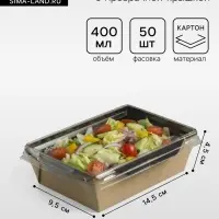 Салатник одноразовый, контейнер с прозрачной крышкой, черный, 14.5&times;9.5&times;4.5 см, 0.4 л