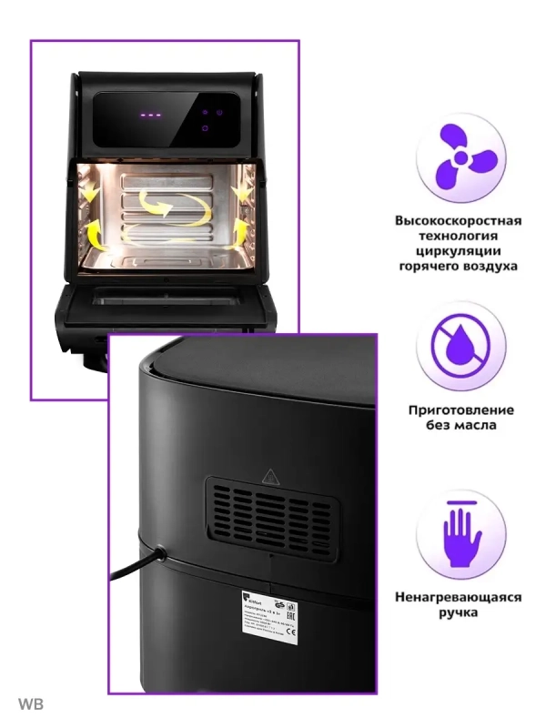 Аэрогриль электрический КТ-2236 (3 в 1) - 15 л - 1800 Вт Аэрогриль электрический КТ-2236 (3 в 1) - 15 л - 1800 Вт