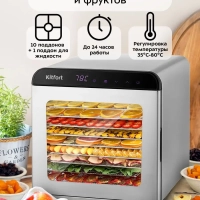 Сушилка для овощей и фруктов КТ-1947 - 800 Вт Сушилка для овощей и фруктов КТ-1947 - 800 Вт