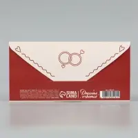 Конверт для денег &laquo;Свадьба сама себя не окупит&raquo;, бежевый, 16.5&times;8 см