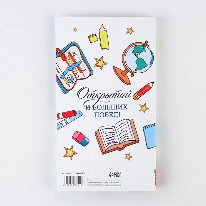 Диплом с местом под шоколад на Выпускной «Выпускник начальной школы», 220 гр/ кв. м