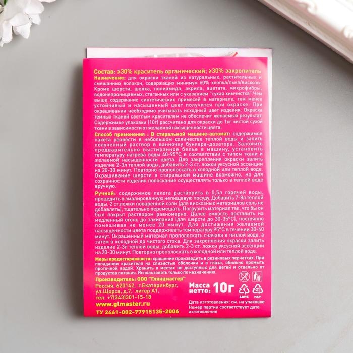 Краситель  Краситель "ДЖИНСА" рубин, 10 гр