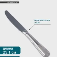Нож столовый Hanna Kn&ouml;vell Malaren, 23.1 см, нержавеющая сталь, серебристый