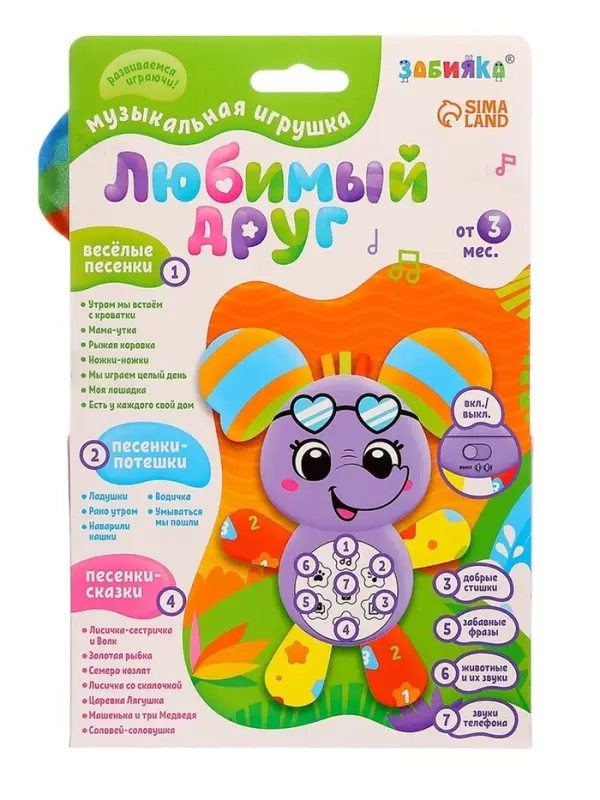 Музыкальная игрушка ZABIAKA &laquo;Любимый друг. Слоник&raquo;, песни, стихи, фразы