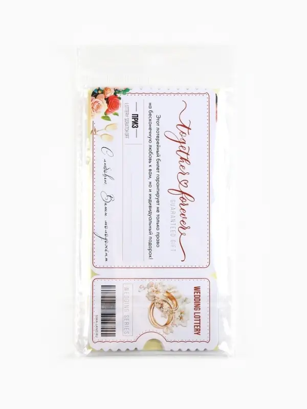 Свадебная лотерея «Вместе навсегда», 8×16.5 см Свадебная лотерея «Вместе навсегда», 8×16.5 см