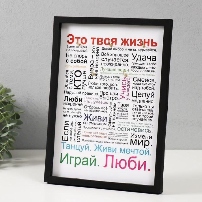 Ключница открытая Ключница открытая "Это твоя жизнь" 5 крючков, 23х32 см