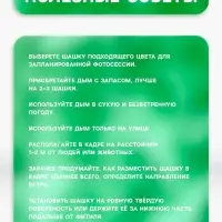 Цветной дым зелёный, 0.8 дюйм, ОПТИ, средняя интенсивность, 60 сек