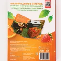 Ароматная книга с окошками &laquo;Чебурашка&raquo;, 9 окошек