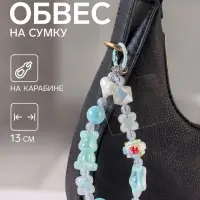 Брелок - обвес на сумку &laquo;Мишка и звезда&raquo;, голубой, 13 см