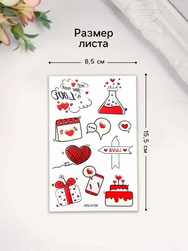 Переводные тату цветные «Праздник любви», временные татуировки, 12×7.5 см