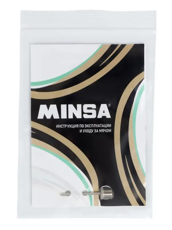 Набор инструкция для футбольных мячей + иголка в zip-lock пакете (плотность ~80 мкм)