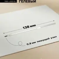 Стержень гелевый Crown. Hi-Jell Pastel, белые чернила, 138 мм, диаметр пишущего узла 0.8 мм