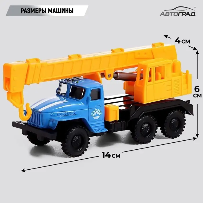 Грузовик металлический УРАЛ &laquo;Кран&raquo;, инерция, масштаб 1:43