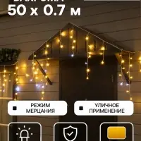 Гирлянда &laquo;Бахрома&raquo; 50&times;0.7 м, IP44, УМС, белая нить, 900 LED, свечение тёплое белое, мерцание, 220 В