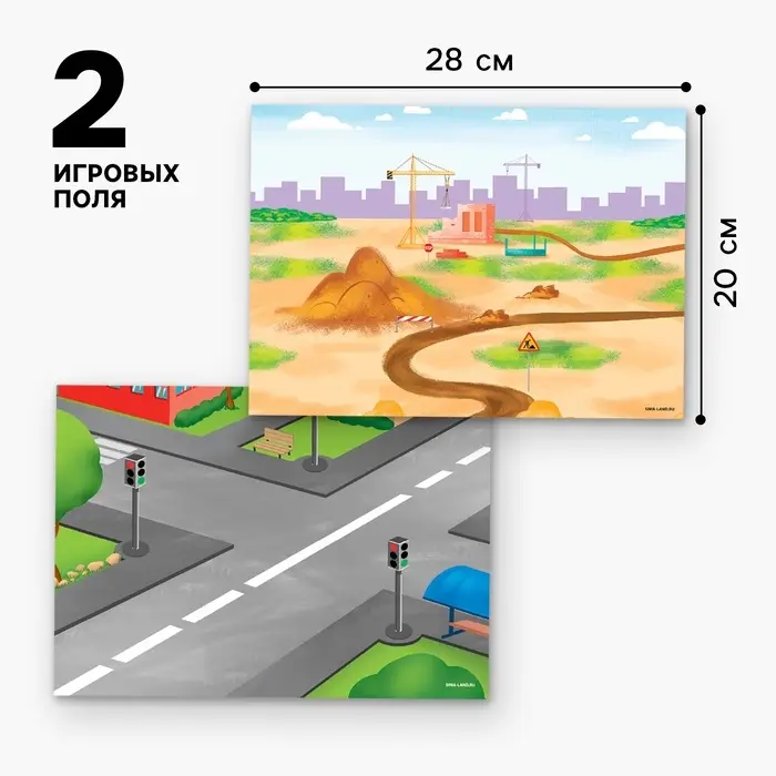 Настольная магнитная игра для малышей &laquo;&lrm;Машинки&raquo;, 28&times;20 см