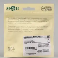 Держатель для соски - пустышки, силикон, 2 шт., белый, бежевый M&B