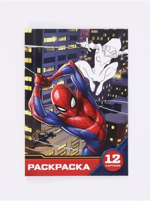 Раскраска &laquo;Укус а&raquo;, А5, 16 стр.