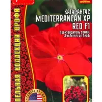 Семена цветов Катарантус Средиземноморский XP Red F1 (Mediterranean) 5шт.  12.29 г.