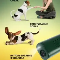 Отпугиватель собак Luazon LRI-02, ультразвуковой, до 10 метров, от батареек, зелёный