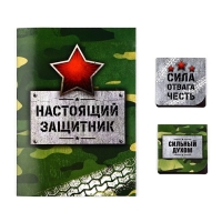 Подарочный набор "С 23 февраля!", блокнот и магнитные закладки 2 шт