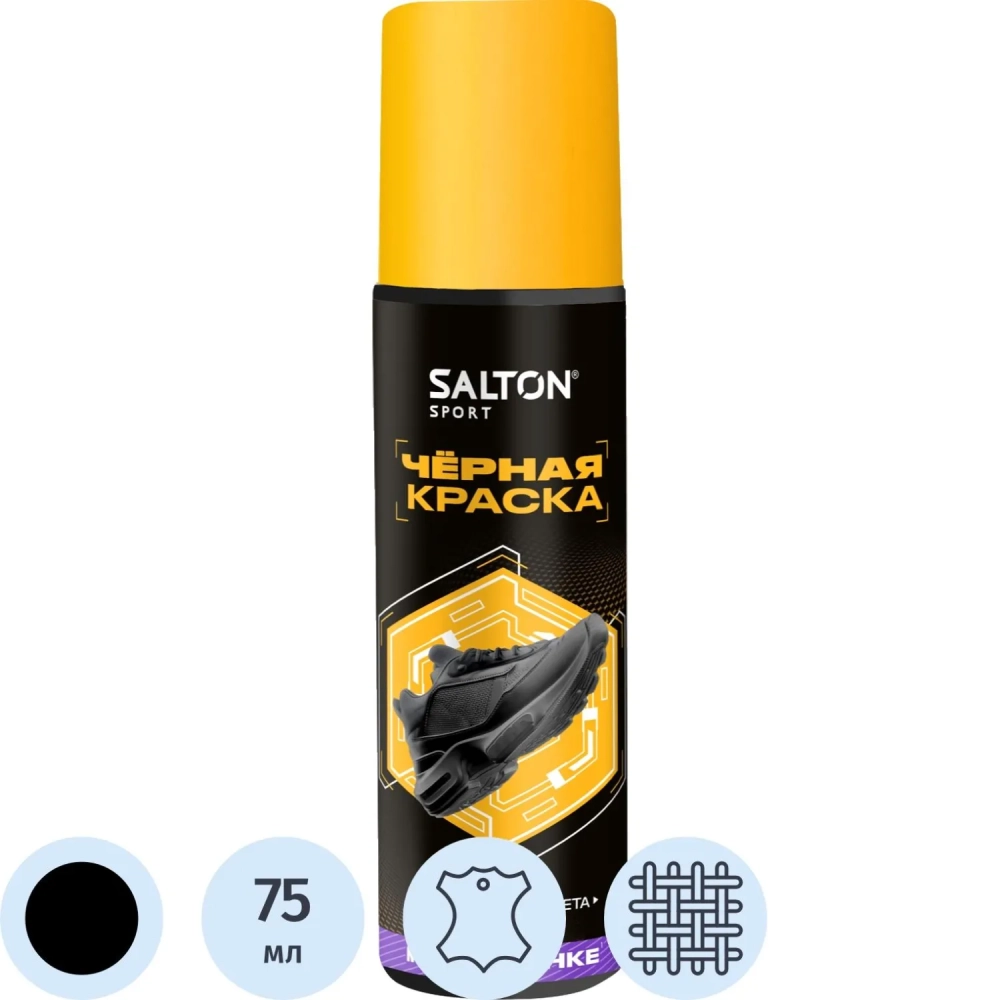 Краска - ликвид для черной обуви 75мл, Salton Sport, S0001/18
