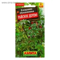 Семена цветов Клещевина "Райское дерево", О, 2 г