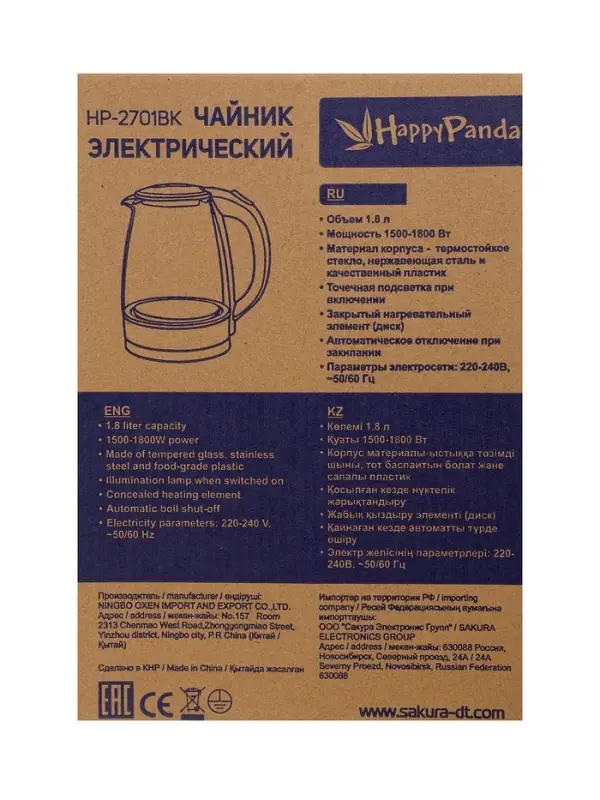 Чайник электрический Happy panda HP-2701BK, стекло, 1.8 л, 1800 Вт, чёрный