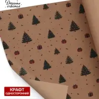 Бумага упаковочная бурый крафт &laquo;Ёлки и подарки&raquo;, 70&times;100 см