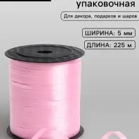 Лента упаковочная розовая, микс, 5 мм &times; 225 м