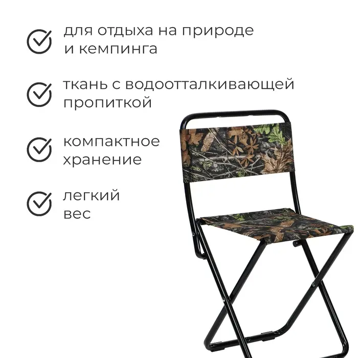 Стул складной Nika, 38 х 36 х 65 см, принт дубовые листья Стул складной Nika, 38 х 36 х 65 см, принт дубовые листья