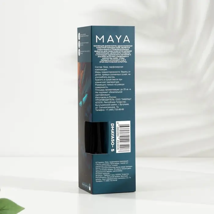 Диффузор ароматический MAYA Диффузор ароматический MAYA "NEROLI HUGS", 50 мл