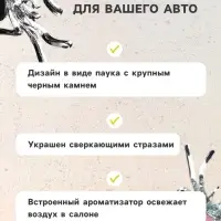 Ароматизатор в дефлектор автомобиля &laquo;Паук&raquo;, красный