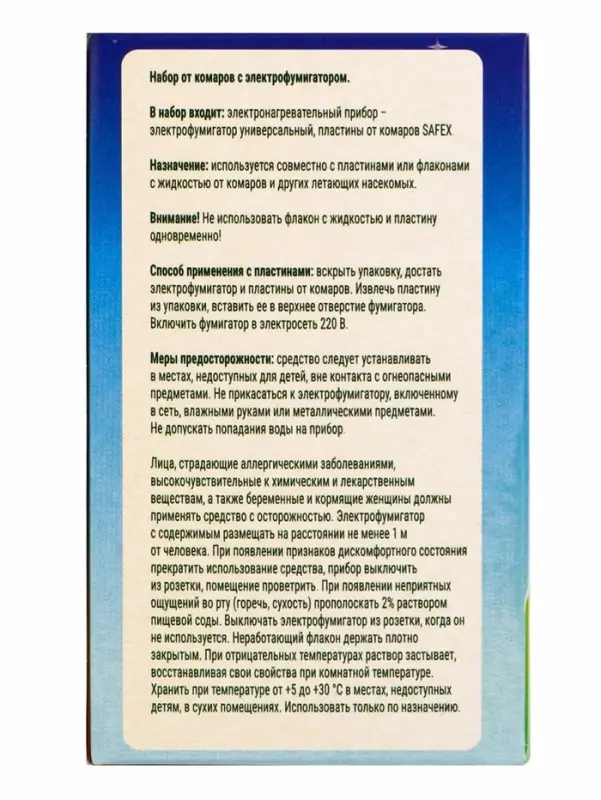 Комплект от комаров SAFEX KIDS (фумигатор+пластины), 1 шт.