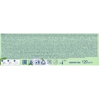 Салфетки влажные освежающие AURA big-pack с крышкой 120шт/уп