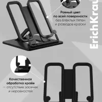 Подставка для книг ErichKrause Base, Classic, пластик, черная