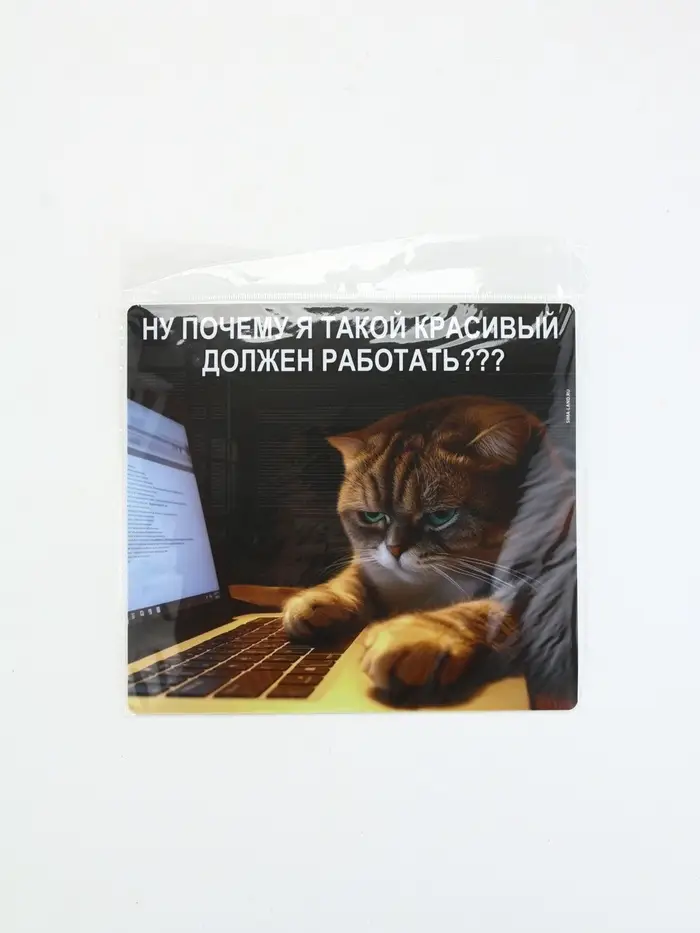 Коврик для мыши «Красивые тоже работают», 22×20 см