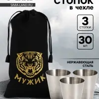 Стопки в чехле &laquo;Тигр&raquo;: нержавеющая сталь, набор 3 шт.&times;30 мл