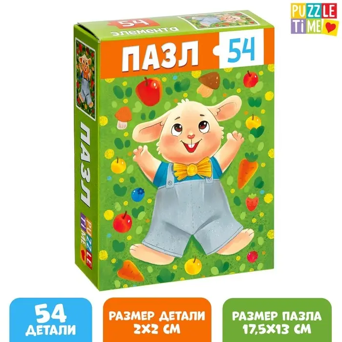 Пазл &laquo;Зайчонок&raquo;, 54 элемента