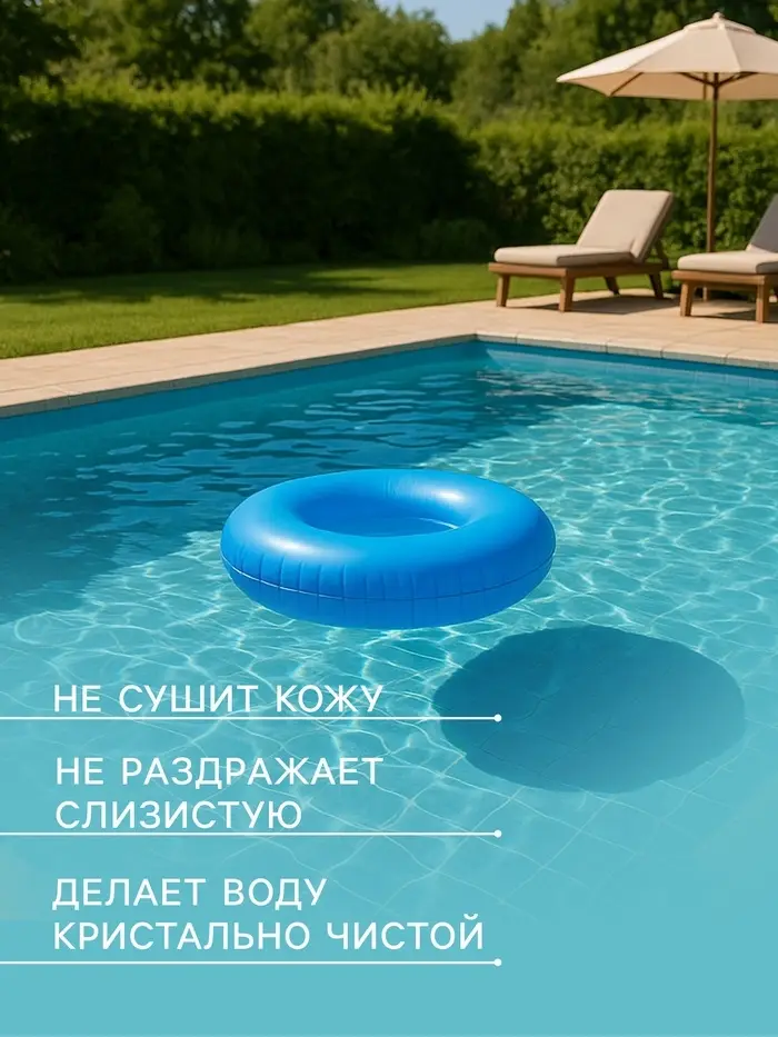 Средство я для очистки и осветления воды бассейнов Коагулянт &laquo;Супер - Пул&raquo;, 5 л