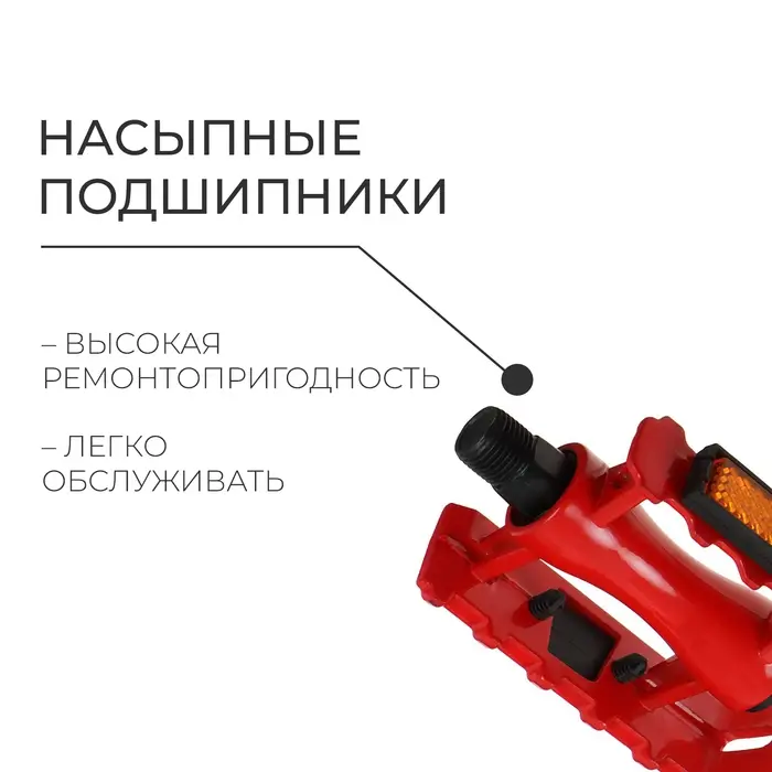 Педали 9/16" Dream Bike, с подшипниками, пластик/сталь, цвет красный